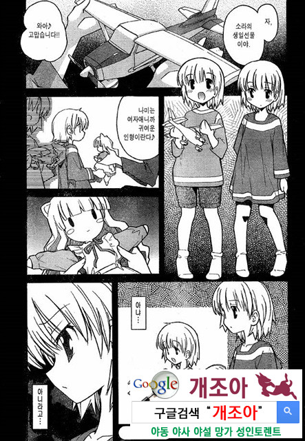 아키소라 3-4_by 망가 이미지 #7