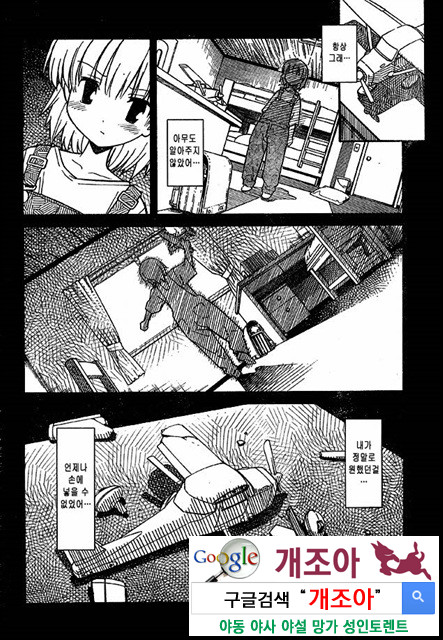 아키소라 3-4_by 망가 이미지 #8