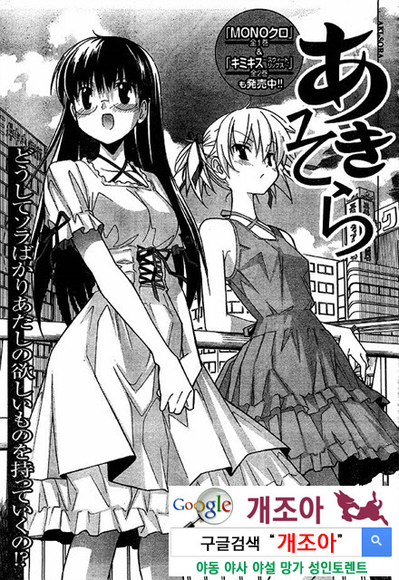 아키소라 3-4_by 망가 이미지 #9