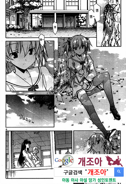 아키소라 3-4_by 망가 이미지 #12