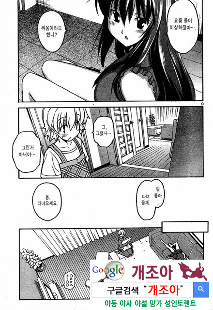 아키소라 3-4_by 망가 이미지 #15