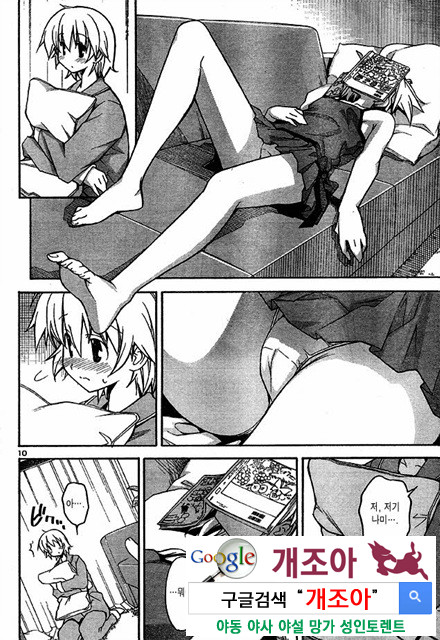 아키소라 3-4_by 망가 이미지 #16