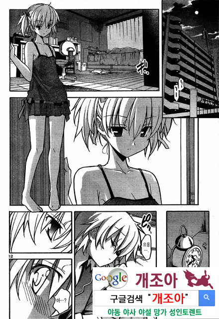 아키소라 3-4_by 망가 이미지 #18