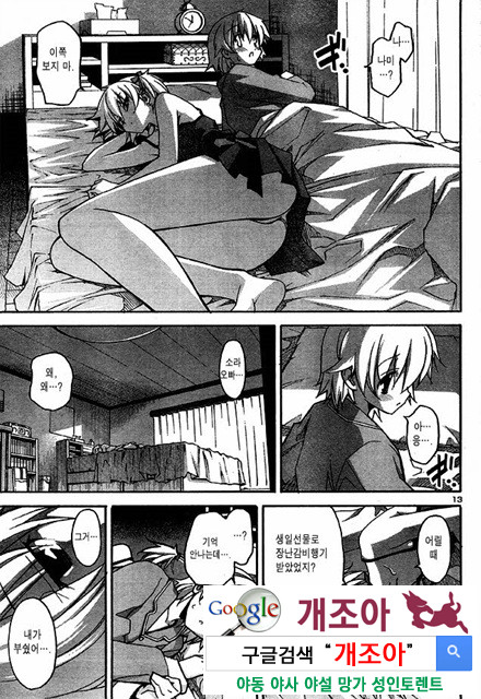 아키소라 3-4_by 망가 이미지 #19