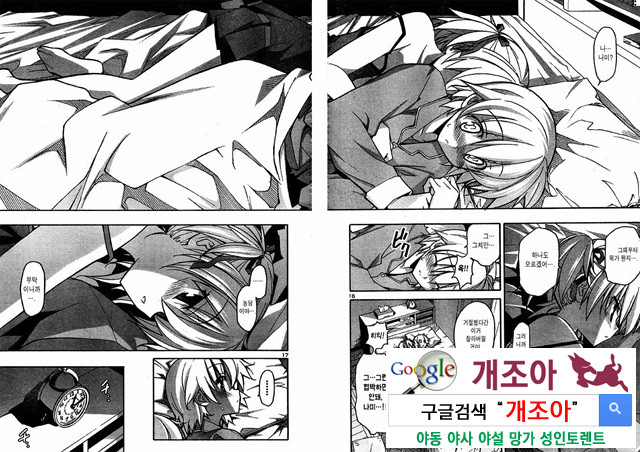 아키소라 3-4_by 망가 이미지 #22