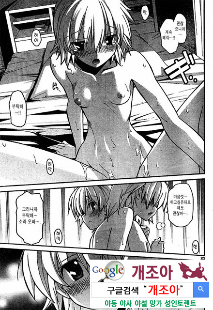 아키소라 3-4_by 망가 이미지 #27