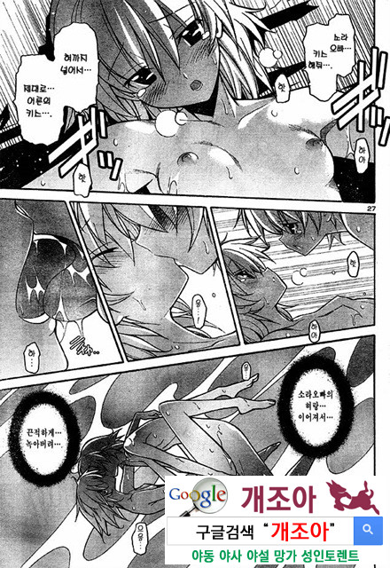 아키소라 3-4_by 망가 이미지 #31