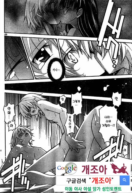 아키소라 3-4_by 망가 이미지 #32