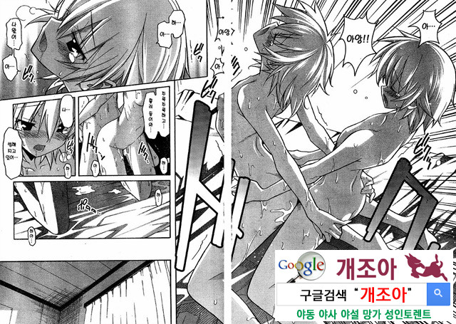 아키소라 3-4_by 망가 이미지 #36