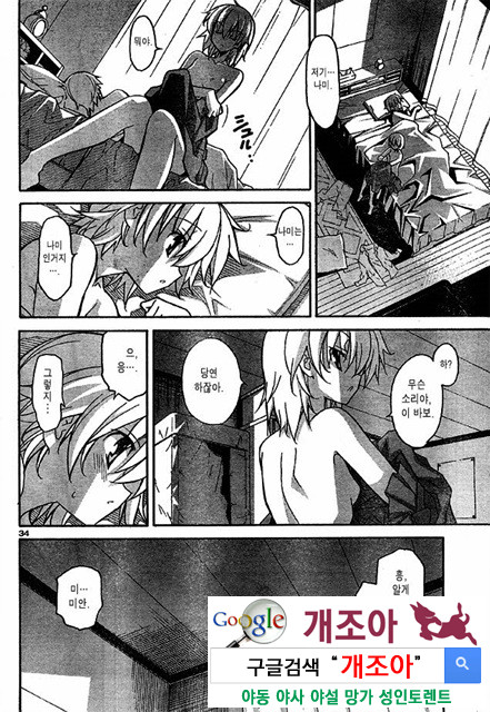 아키소라 3-4_by 망가 이미지 #37