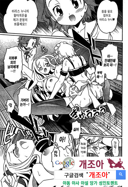 아키소라 3-3_by 망가 이미지 #1