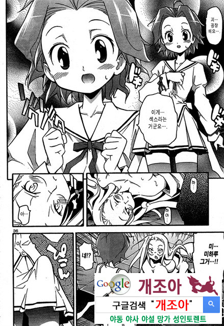 아키소라 3-3_by 망가 이미지 #3