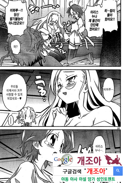 아키소라 3-3_by 망가 이미지 #4