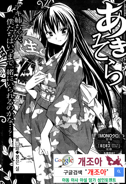 아키소라 3-3_by 망가 이미지 #8