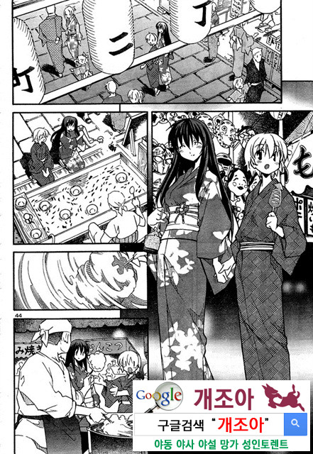 아키소라 3-3_by 망가 이미지 #11