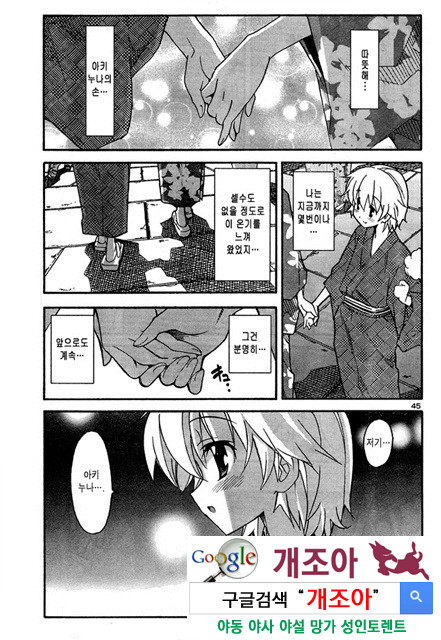 아키소라 3-3_by 망가 이미지 #12