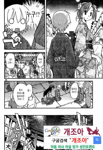 아키소라 3-3_by 망가 이미지 #13