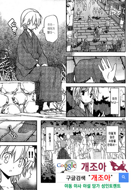 아키소라 3-3_by 망가 이미지 #14