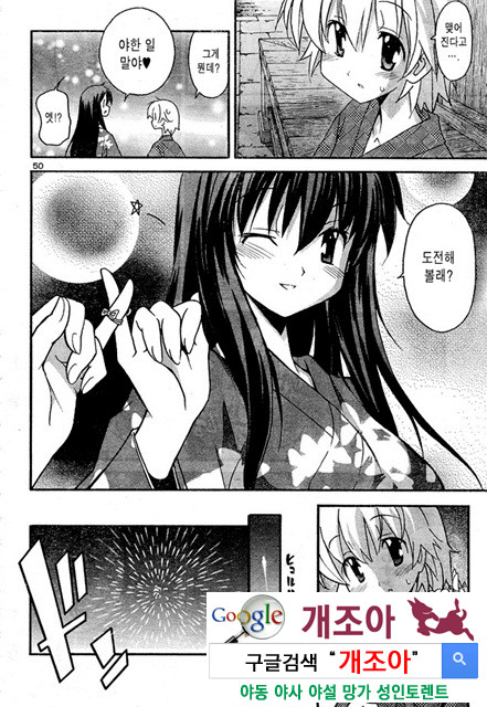 아키소라 3-3_by 망가 이미지 #17