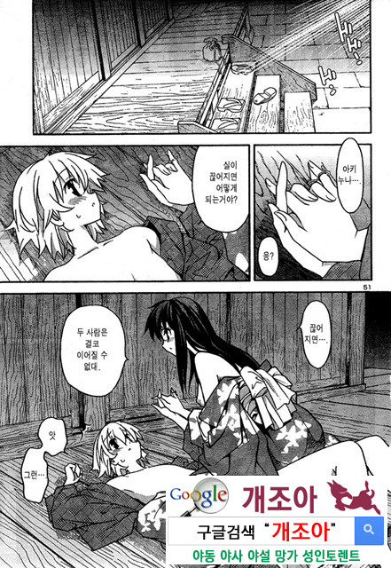 아키소라 3-3_by 망가 이미지 #18