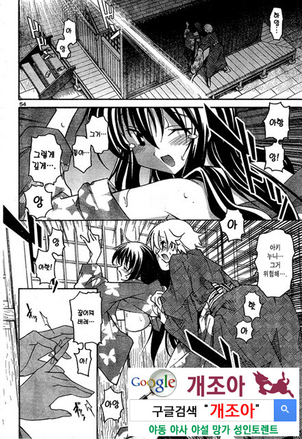 아키소라 3-3_by 망가 이미지 #21