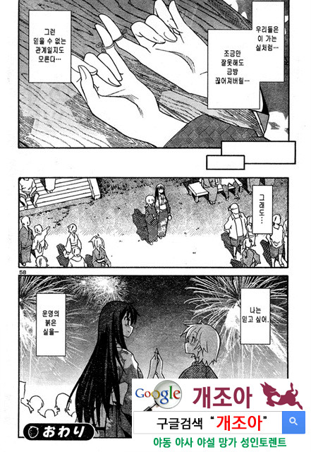 아키소라 3-3_by 망가 이미지 #24