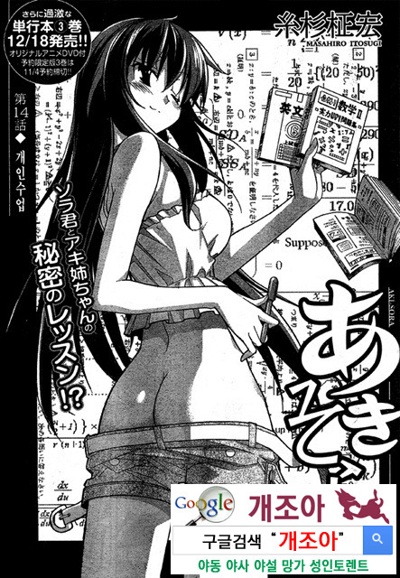 아키소라 3-3_by 망가 이미지 #25