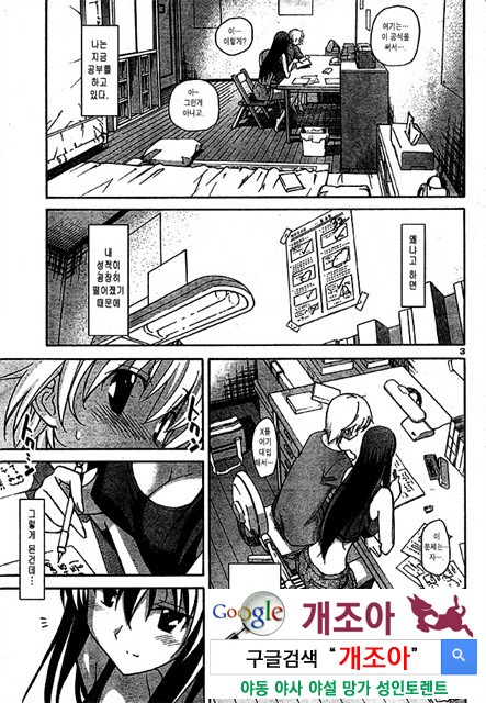 아키소라 3-3_by 망가 이미지 #27