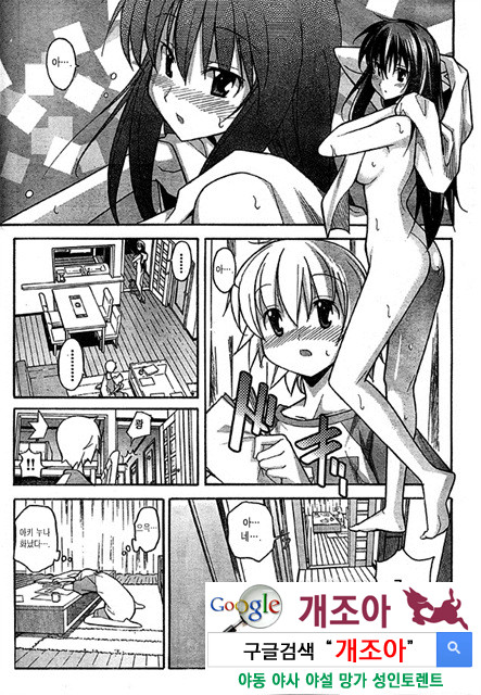 아키소라 3-3_by 망가 이미지 #35