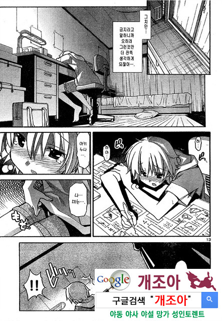 아키소라 3-3_by 망가 이미지 #37