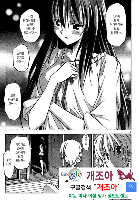 아키소라 3-3_by 망가 이미지 #39