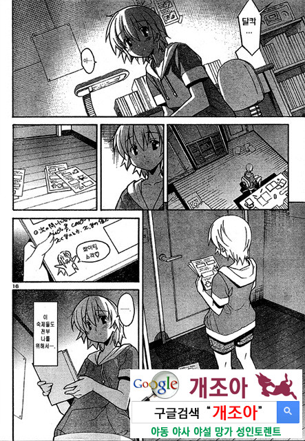 아키소라 3-3_by 망가 이미지 #40