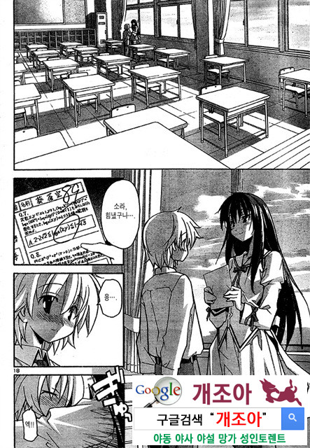 아키소라 3-3_by 망가 이미지 #42