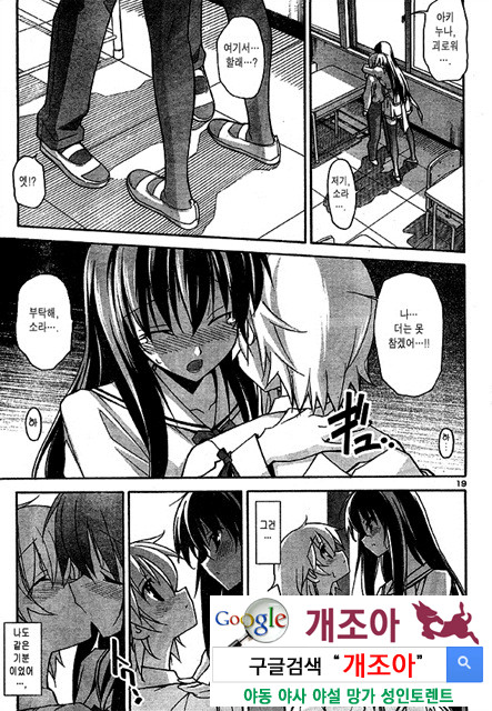 아키소라 3-3_by 망가 이미지 #43