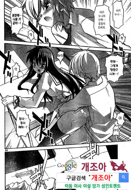 아키소라 3-3_by 망가 이미지 #46