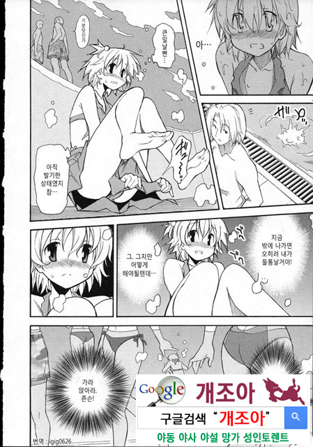 아키소라 3-2_by 망가 이미지 #1