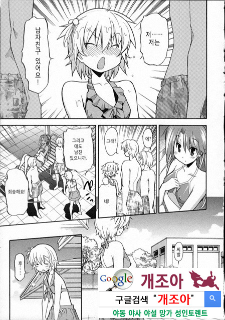 아키소라 3-2_by 망가 이미지 #4