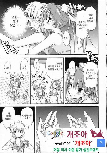 아키소라 3-2_by 망가 이미지 #6