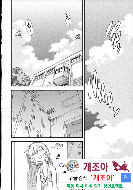 아키소라 3-2_by 망가 이미지 #9