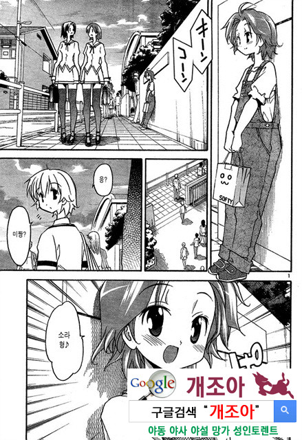 아키소라 3-2_by 망가 이미지 #11