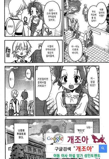 아키소라 3-2_by 망가 이미지 #12