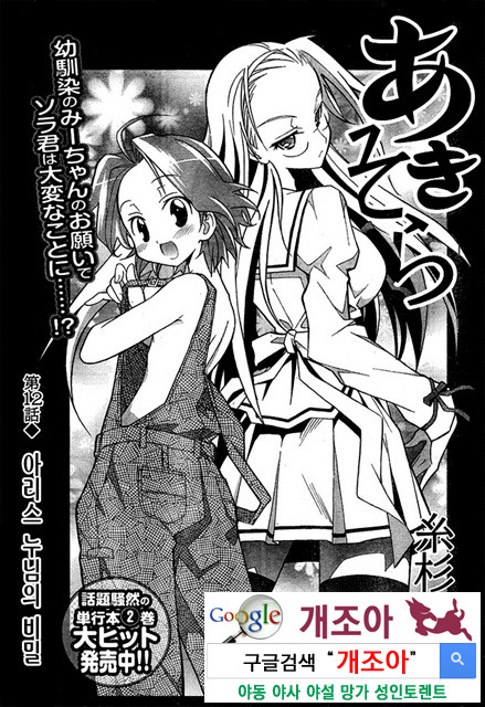 아키소라 3-2_by 망가 이미지 #13