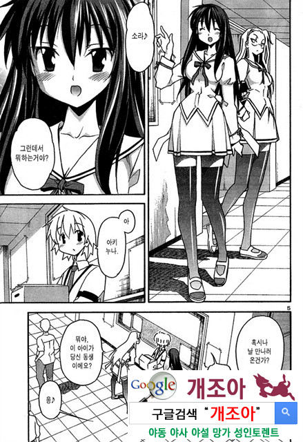 아키소라 3-2_by 망가 이미지 #15