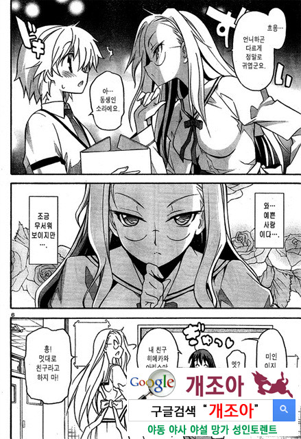 아키소라 3-2_by 망가 이미지 #16