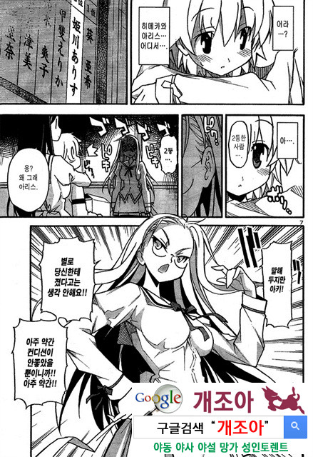 아키소라 3-2_by 망가 이미지 #17