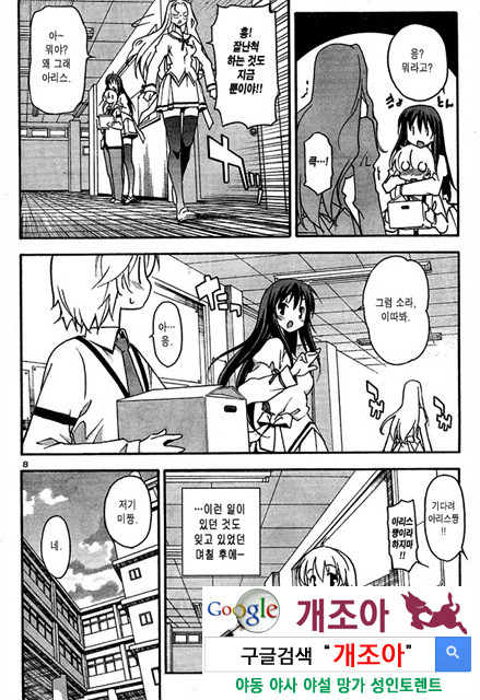 아키소라 3-2_by 망가 이미지 #18