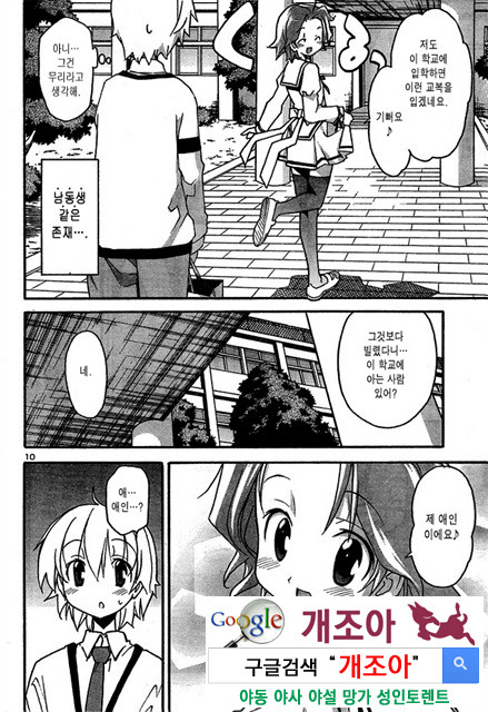 아키소라 3-2_by 망가 이미지 #20