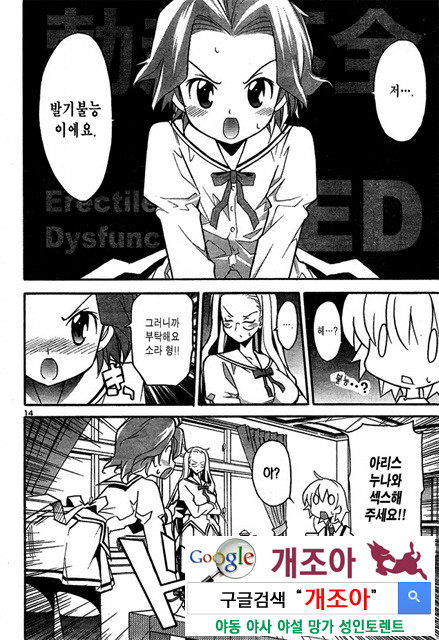 아키소라 3-2_by 망가 이미지 #24