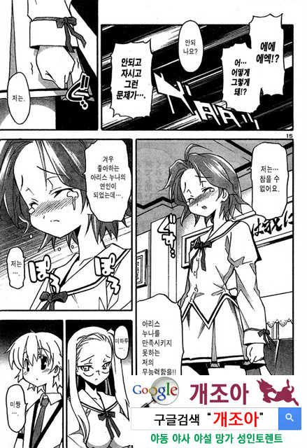 아키소라 3-2_by 망가 이미지 #25