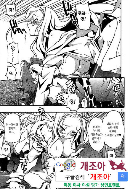 아키소라 3-2_by 망가 이미지 #31